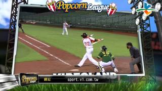 20140606-2 爆米花 合庫vs威達 賽事highlight〈六局裁定〉