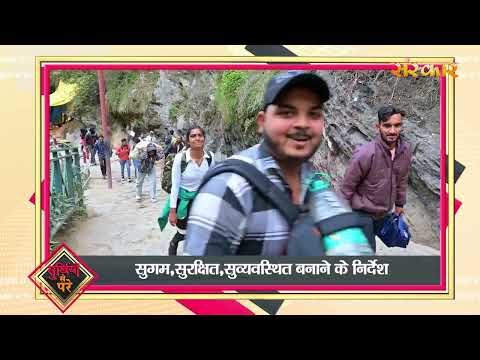 Surkhiyon Se Pare !! सुर्ख़ियों से परे !! 17 September 2026 !! Spiritual News || Satsang TV