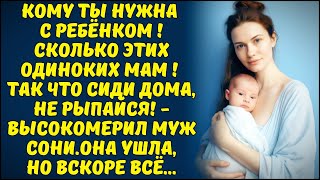 ТЫ МНЕ ДОЛЖНА РОДИТЬ СЫНА! СИДИ ДОМА!