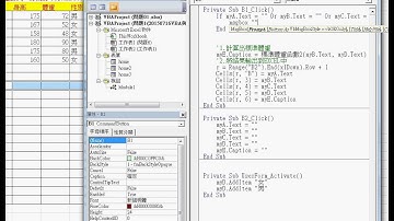 06 如何防止資料輸入錯誤與啟動表單EXCEL VBA自動化 吳老師1