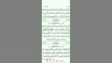 سورة القارعة للشيخ سعود الشريم