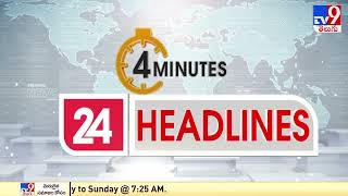 4 Minutes 24 Headlines | 11 PM | 12 February 2022 - TV9