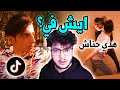 كانه تيك توك صاير عنيف زيادة؟