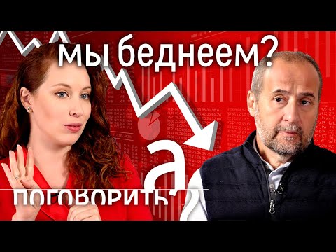 Куда летит курс? Почему всё дорожает? Как копить? Будущее России - прогноз экономиста Андрея Мовчана