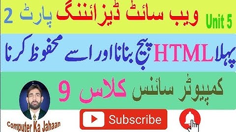 Designing Website Unit 5 Creating First HTML Web Page Computer Science Class 9 Part 2 New Syllabus