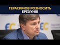 🔥Деркач-ФСБ-продакшн розшматовано в прямому ефірі