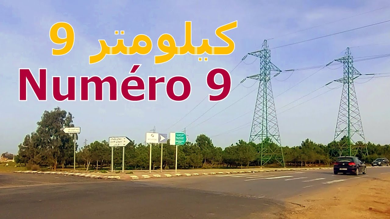 من الساكنية إلَى كيلومتر  Numéro 9