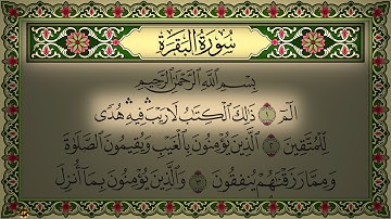 Surah Al Baqarah 4K سورة البقرة (كاملة مكتوبة) تلاوة رائعة بصوت مميز (بدون اعلانات) جودة عالية