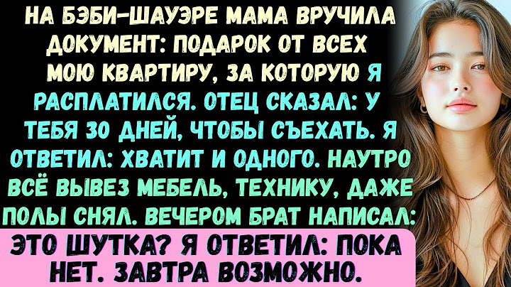 На вечеринке по случаю рождения ребёнка у моего брата мама подняла рамку с документом: Подарок от на