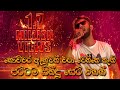 One Of The Best Nonstop Hikkaduwa Shainy | Best Sinhala Songs | SAMPATH LIVE VIDEOS