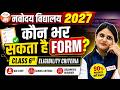 Navodaya 2027 Form Eligibility Age Limit, School Criteria & Documents #jnvstpreparation