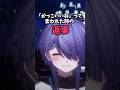 「かっこいいね」と言われた時の返事 #shorts #vtuber #おすすめ #男性vtuber #新人vtuber #jpvtuber #個人勢 #バズれ #個人vtuber #fyp