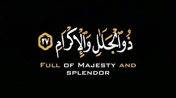 كل من عليها فان كرومات قران شاشة سوداء القارئ شريف مصطفى سورة الرحمن شاشة سوداء1080P HD720P HD