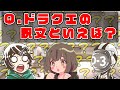 珍回答連発！？三文字の言葉で意思疎通ゲームが過酷すぎたｗｗｗ【ラメリィ】【o-3】【ちんやく】