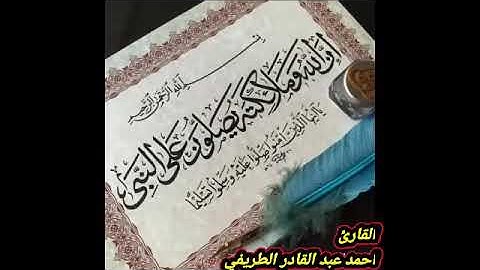 تلاوة خاشعة مؤثره من سوره هود بصوت القارئ احمد عبد القادر الطريفي