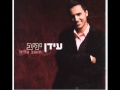 עידן יניב גלגל ענק Idan Yaniv עידן יניב גלגל ענק Idan Yaniv