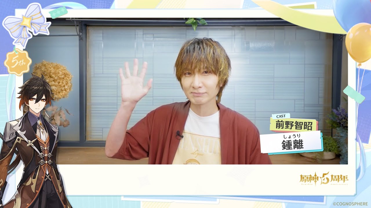 【原神】5周年記念キャストインタビュー　前野智昭（鍾離 役）