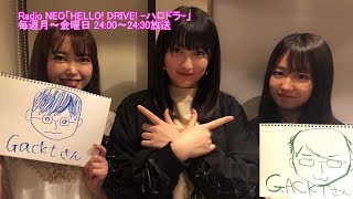 HELLO! DRIVE! -ハロドラ- 中島早貴･野中美希･羽賀朱音 ＃388