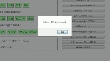 97 尚硅谷 JS基础 DOM查询