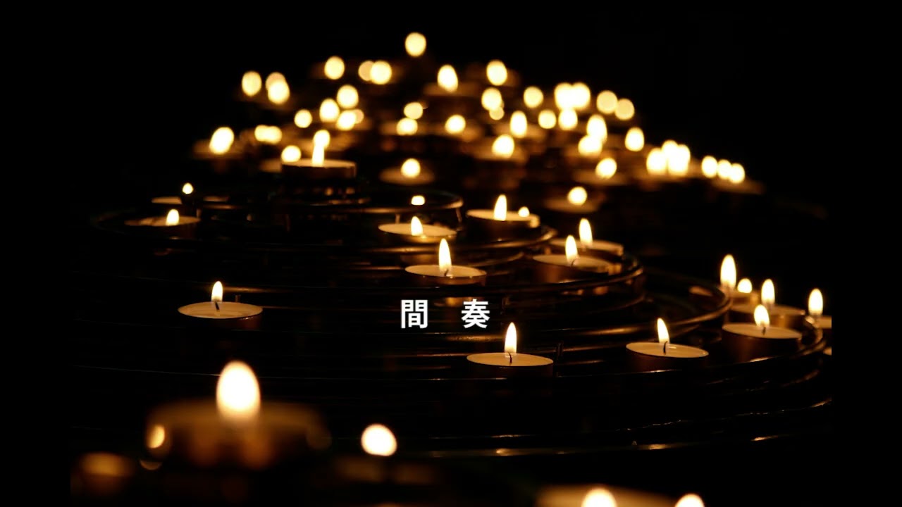 讃美歌21-43-3　主よ、おいでください