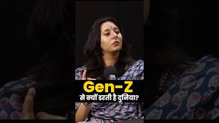 Gen-Z से क्यों डरती है दुनिया? क्या बदल देगी नई पीढ़ी? #trending #viral #shorts #reels