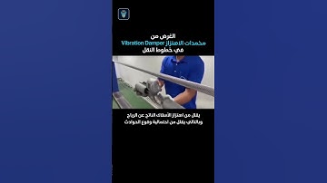 The use of Vibration Damper #VibrationControl #VibrationDampers #EngineeringSolutions