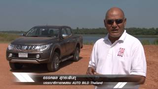 Test Drive All New Mitsubishi Triton by AUTO BILD Thailand.