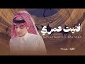 محمد بن غرمان اسامر اللوعات والعالم هجوع ارضيك وابغض كل شخص يزعلك يالفاتن المغري مسرع