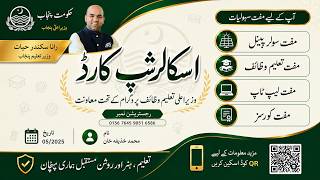 Hunarmand Punjab Scholarship Card 2026 | Free IT Training & Career Opportunities