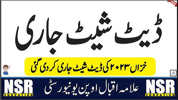 Matric, FA/FSc/I.Com Date Sheet || AIOU || NSR Education