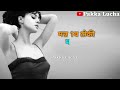 Chut pa aagi soi haryanvi songs  new haryanvi song 2019  latest haryanvi songs  pakka lucha