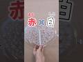 【シール】まぜたらまぜたら何色なるかな?❤️🤍#シール#シール帳#funny#shorts #youtubeshorts
