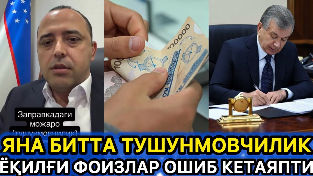 КАРТАЛАРДА ФОИЗЛАР ОШИБ КЕТДИ