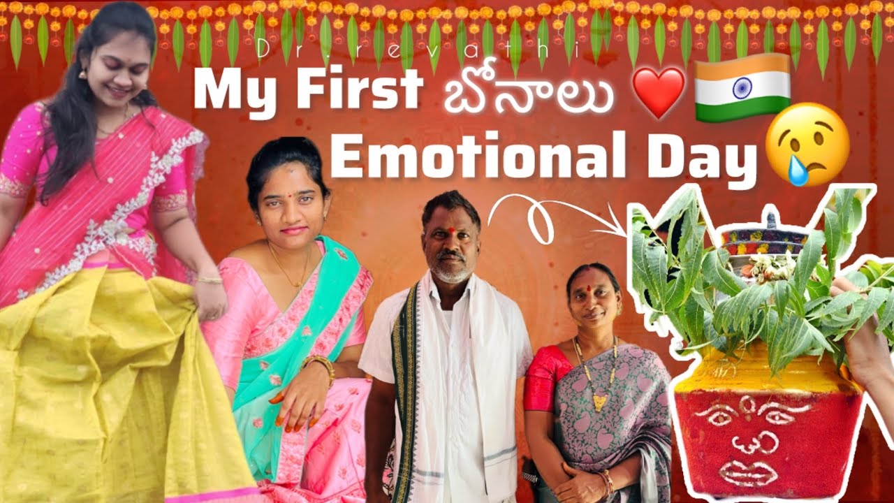 Ma  ఊరు lo bonalu 2026 ❤️ After Long Time Back to India 🇮🇳||