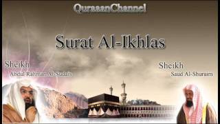 112- Surat Al-Ikhlas with audio english translation Sheikh Sudais & Shuraim
