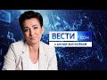 «Вести. Дон» 21.12.20 (выпуск 21:05)