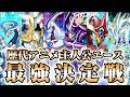 【頼れる相棒】歴代アニメの主人公エース最強は誰だ!?【遊戯王】