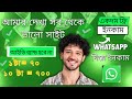Best online income site, 😱👇 Free income মোবাইল দিয়ে টাকা ইনকাম ২০২৫ #takaincome #onlineincome #fyp