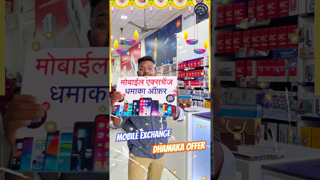 MOBILE EXCHANGE OFFERS🔥🎁 | R07 ENTERPRISES | INDORE |