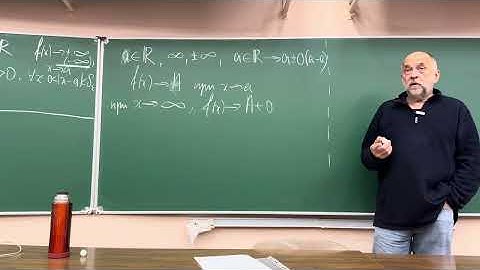 15 ЛЕКЦИЯ по Математическому Анализу