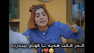 قسەی شانیا ڕاسە