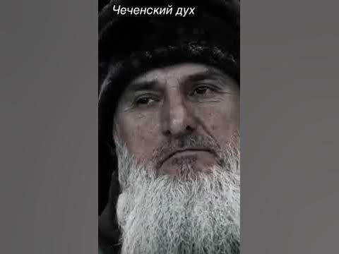 дух Чеченский - YouTube