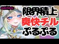 【#雑談 #ライブ 】ぷるぷるテトリスでチルい朝活🌞6/7(土)🌞 #Shorts #ブルチと秘密の森 #Vtuber #縦型 #ゼリーテトリス #jellotetrix