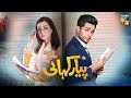 Pyar kahani  english subtitles  hum tv  telefilm