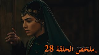 المؤسس عثمان - الحلقة 28