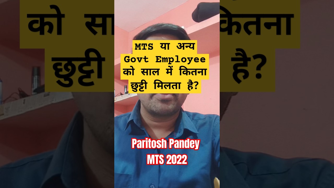 Leave for central government employees 