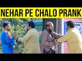 Nehar pe chalo best prank part 7  velle loog khan ali  sahara bano khan ali