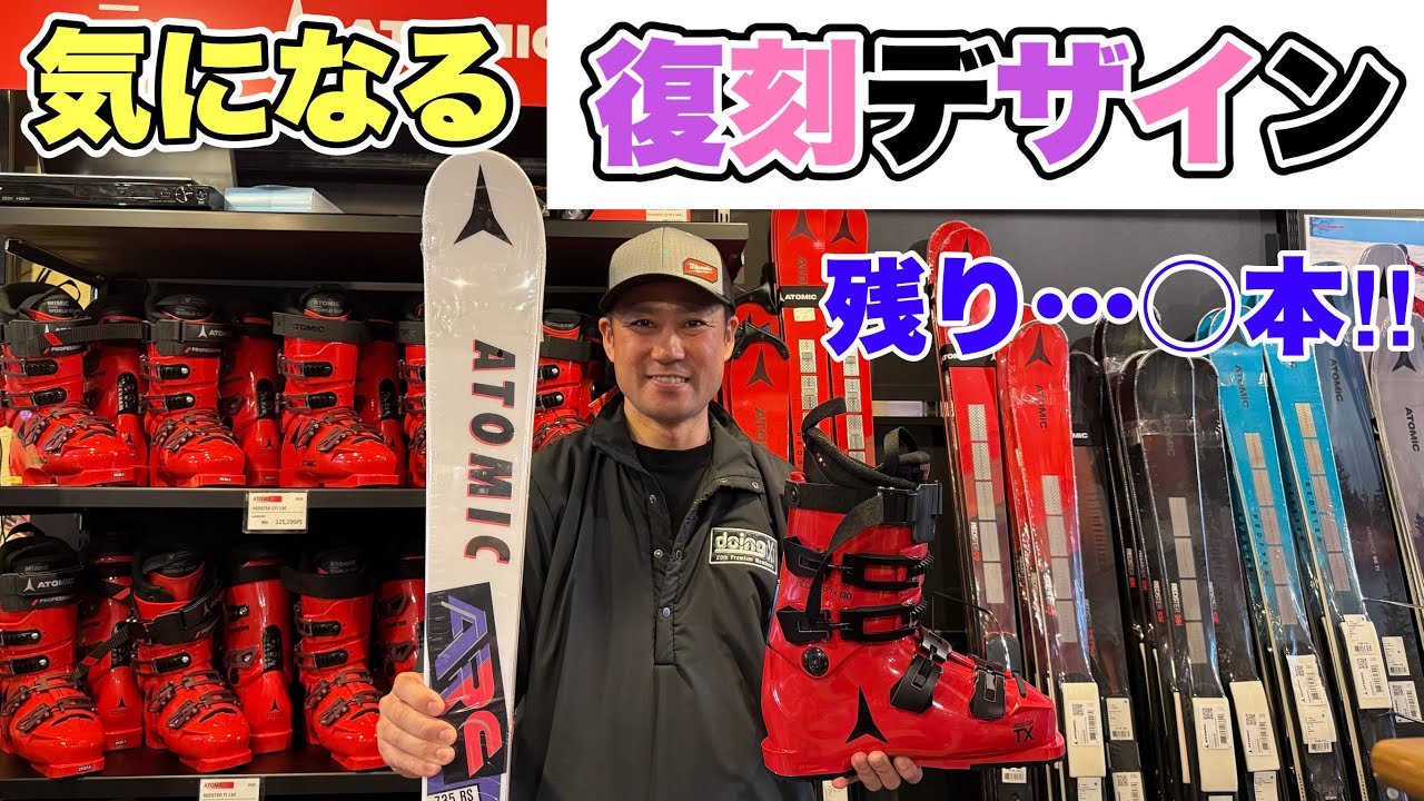 超レア品　ATOMIC SLプレート　選手用 Rare Material] Atomic Reissue Design Available Now Only! We Asked