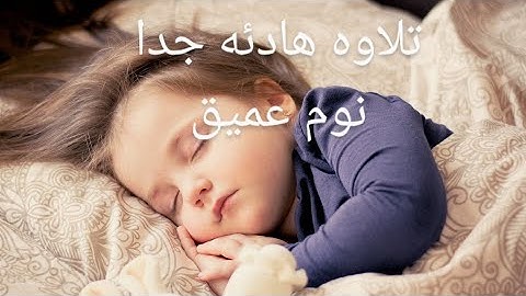 قران كريم تلاوه هادئه جدا تريح الاعصاب 💙💙 #قرآن #اكسبلور #القرآن_الكريم #الله #quran #اسلاميات #قران