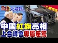 上合組織峰會